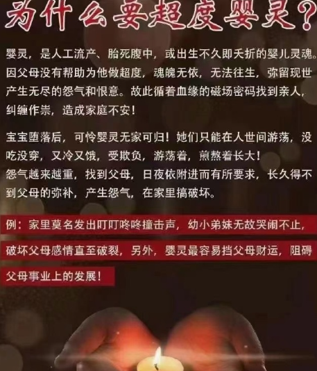 道家是如何送走婴灵的呢？-音狐运势网