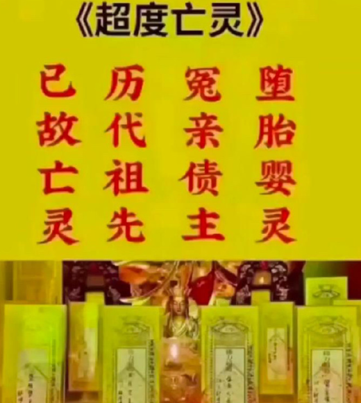 婴灵的危害有多大，堕胎流产后的婴灵都去了哪里-音狐运势网