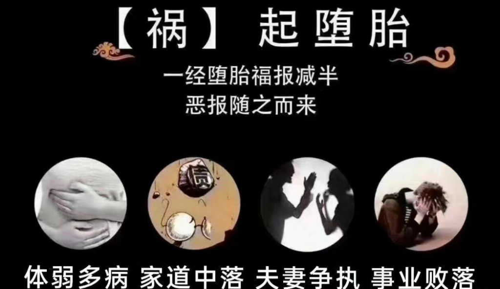 婴灵的由来，什么是婴灵，怎么超度婴灵-音狐运势网