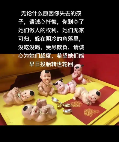 堕胎打胎真的会有婴灵吗？如何超度婴灵-音狐运势网