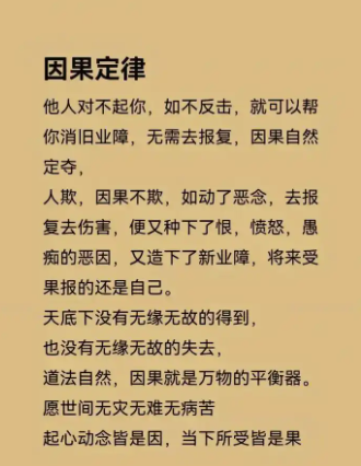 只有对堕胎婴灵忏悔才能让孩子化解怨恨-音狐运势网